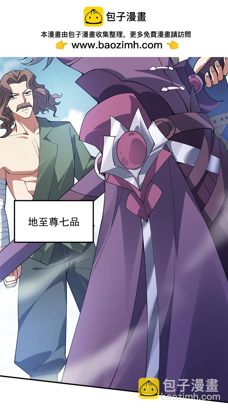 隱居十萬年，後代請我出山 - 第188話 就這點本事？！ - 5