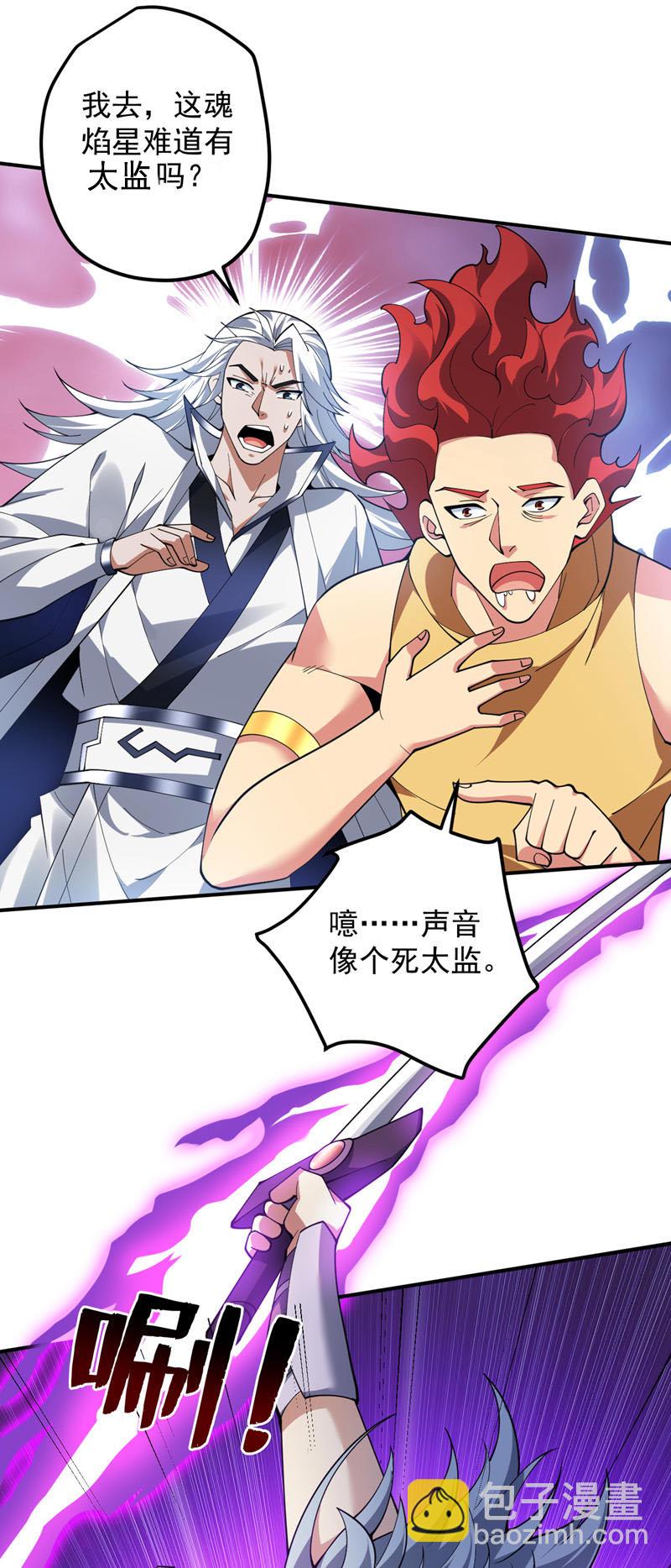 隱居十萬年，後代請我出山 - 第188話 就這點本事？！ - 6