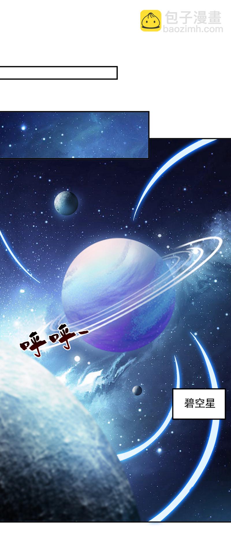 隱居十萬年，後代請我出山 - 第190話 鹹魚翻身？ - 1