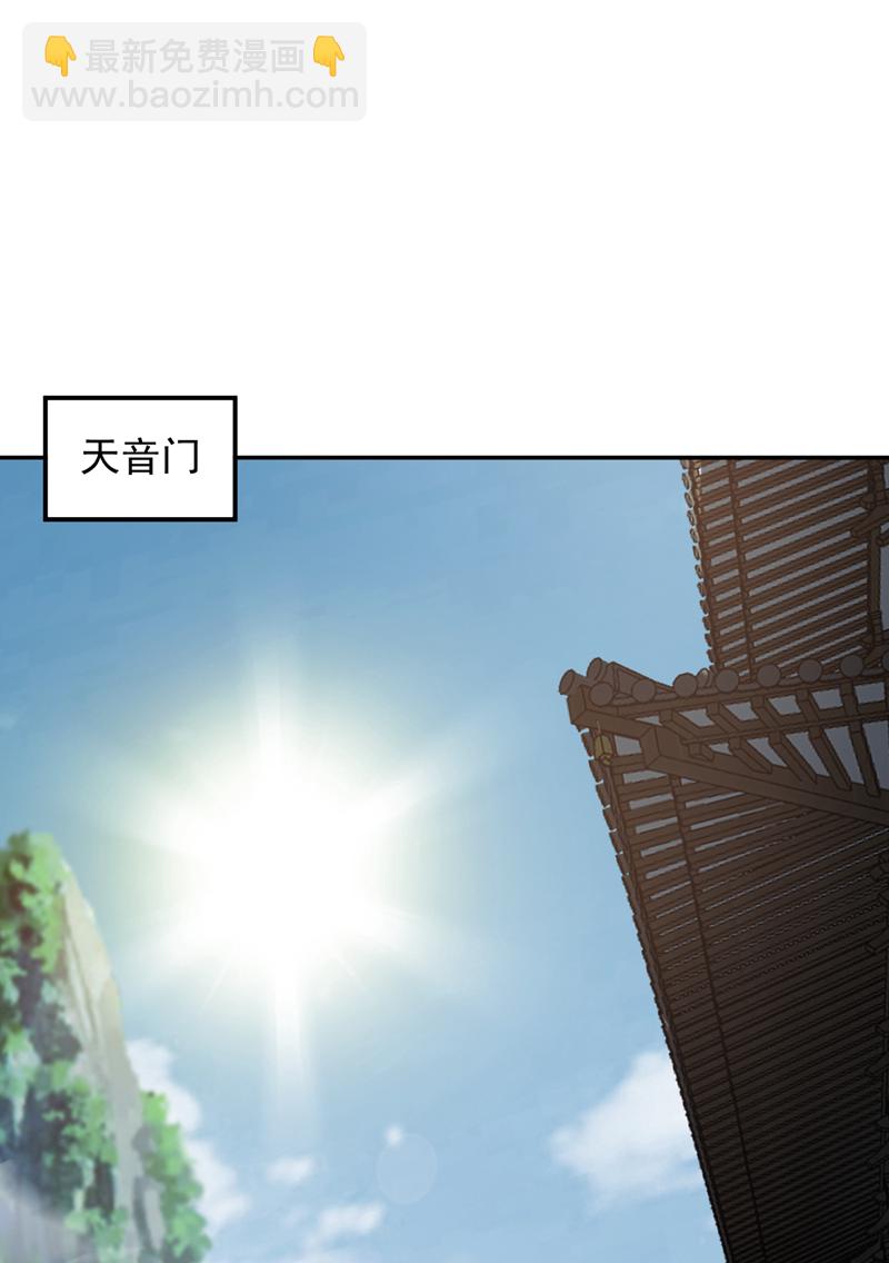 隱居十萬年，後代請我出山 - 第190話 鹹魚翻身？ - 2