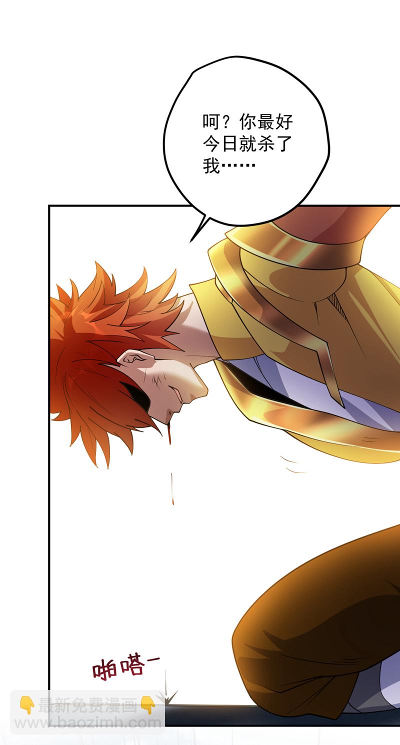 隱居十萬年，後代請我出山 - 第190話 鹹魚翻身？ - 5