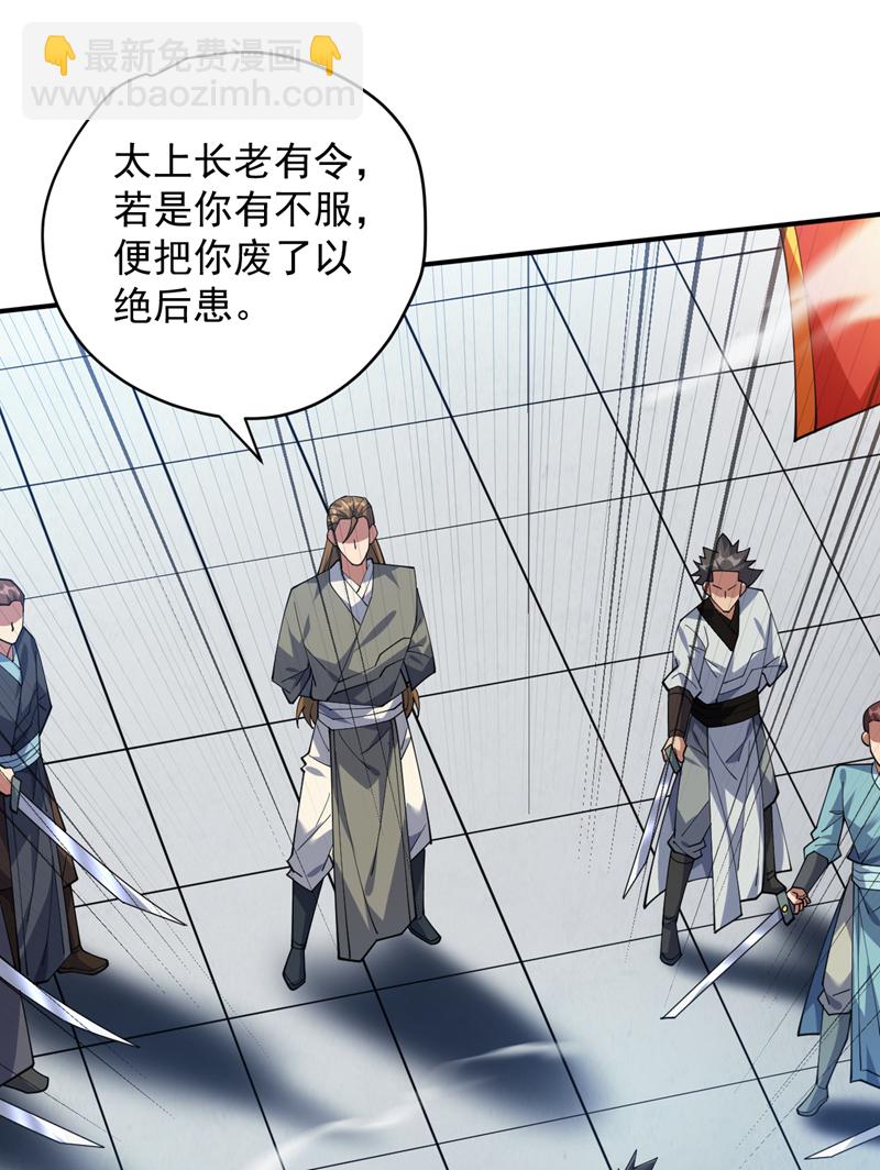 隱居十萬年，後代請我出山 - 第190話 鹹魚翻身？ - 2