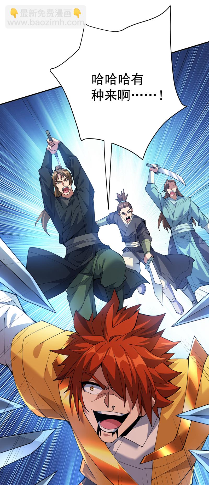 隱居十萬年，後代請我出山 - 第190話 鹹魚翻身？ - 4