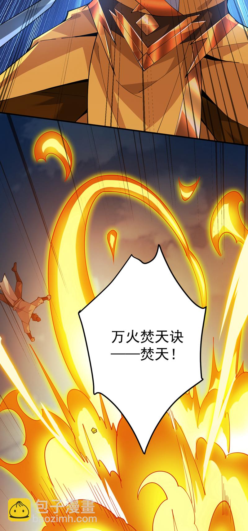 隱居十萬年，後代請我出山 - 第190話 鹹魚翻身？ - 5