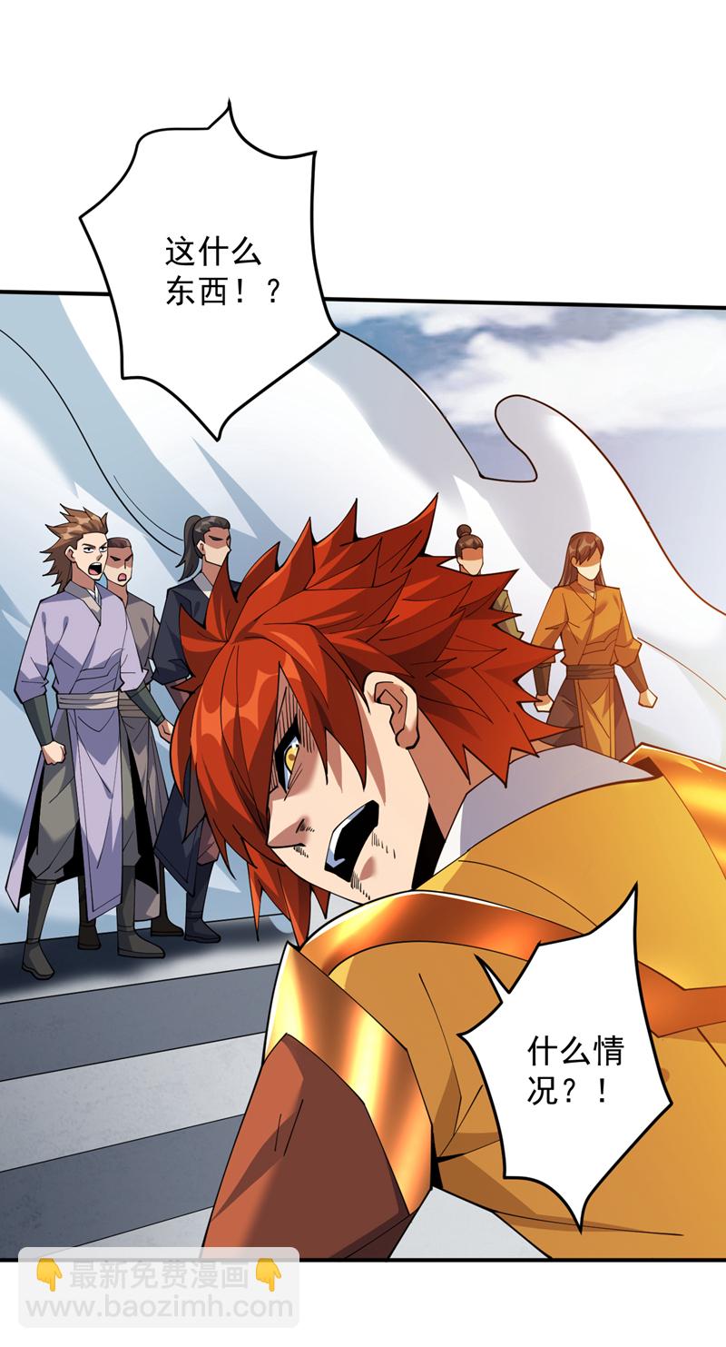 隱居十萬年，後代請我出山 - 第190話 鹹魚翻身？ - 7