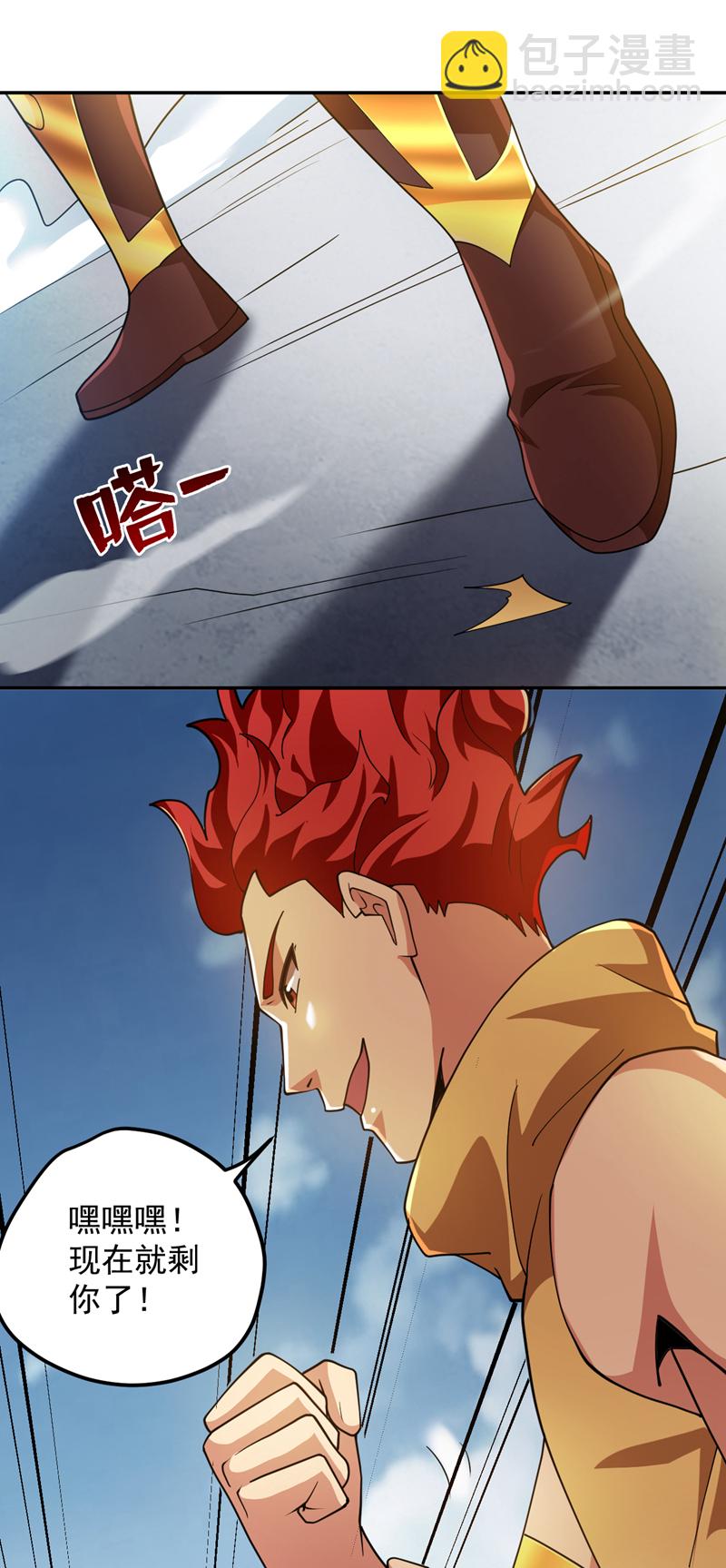 隱居十萬年，後代請我出山 - 第190話 鹹魚翻身？ - 3