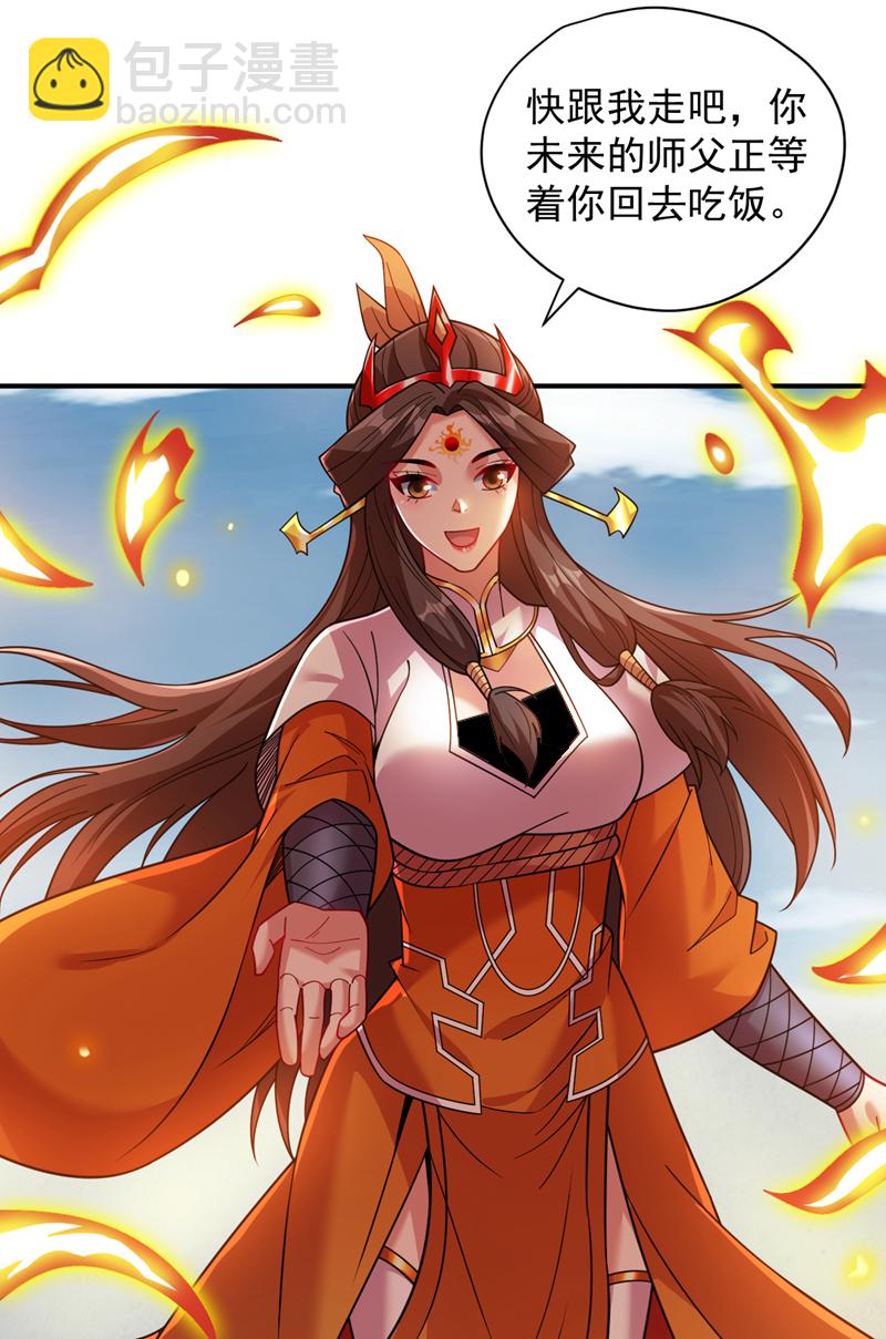 隱居十萬年，後代請我出山 - 第190話 鹹魚翻身？ - 2