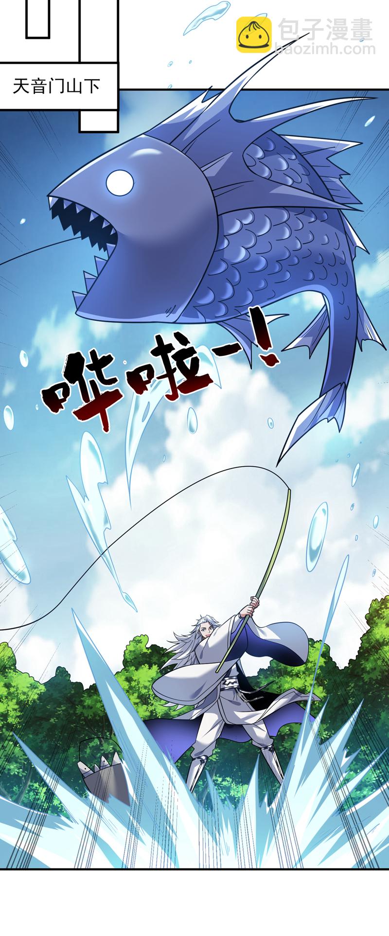 隱居十萬年，後代請我出山 - 第190話 鹹魚翻身？ - 3