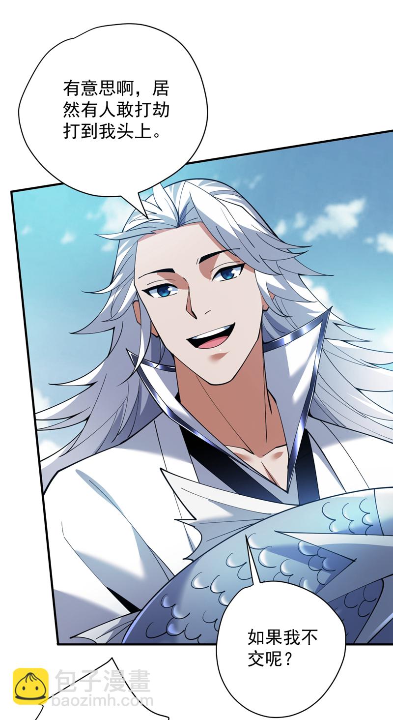 隱居十萬年，後代請我出山 - 第190話 鹹魚翻身？ - 7