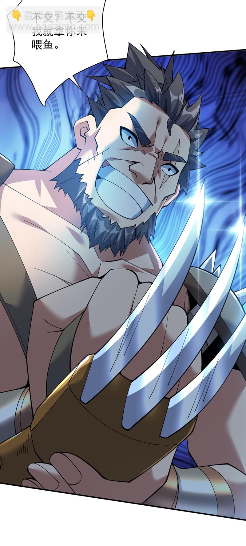 隱居十萬年，後代請我出山 - 第190話 鹹魚翻身？ - 1