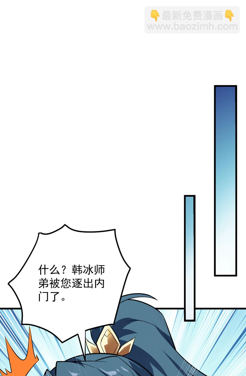 隱居十萬年，後代請我出山 - 第192話 別給我丟人現眼！ - 4