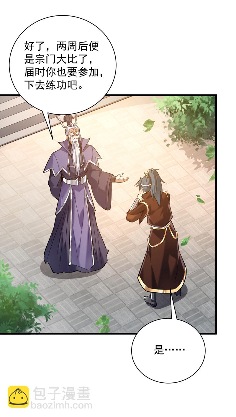 隱居十萬年，後代請我出山 - 第192話 別給我丟人現眼！ - 1