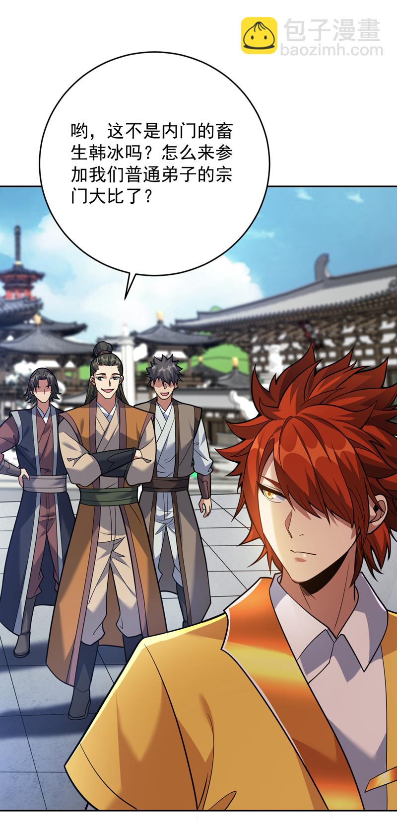 隱居十萬年，後代請我出山 - 第192話 別給我丟人現眼！ - 6