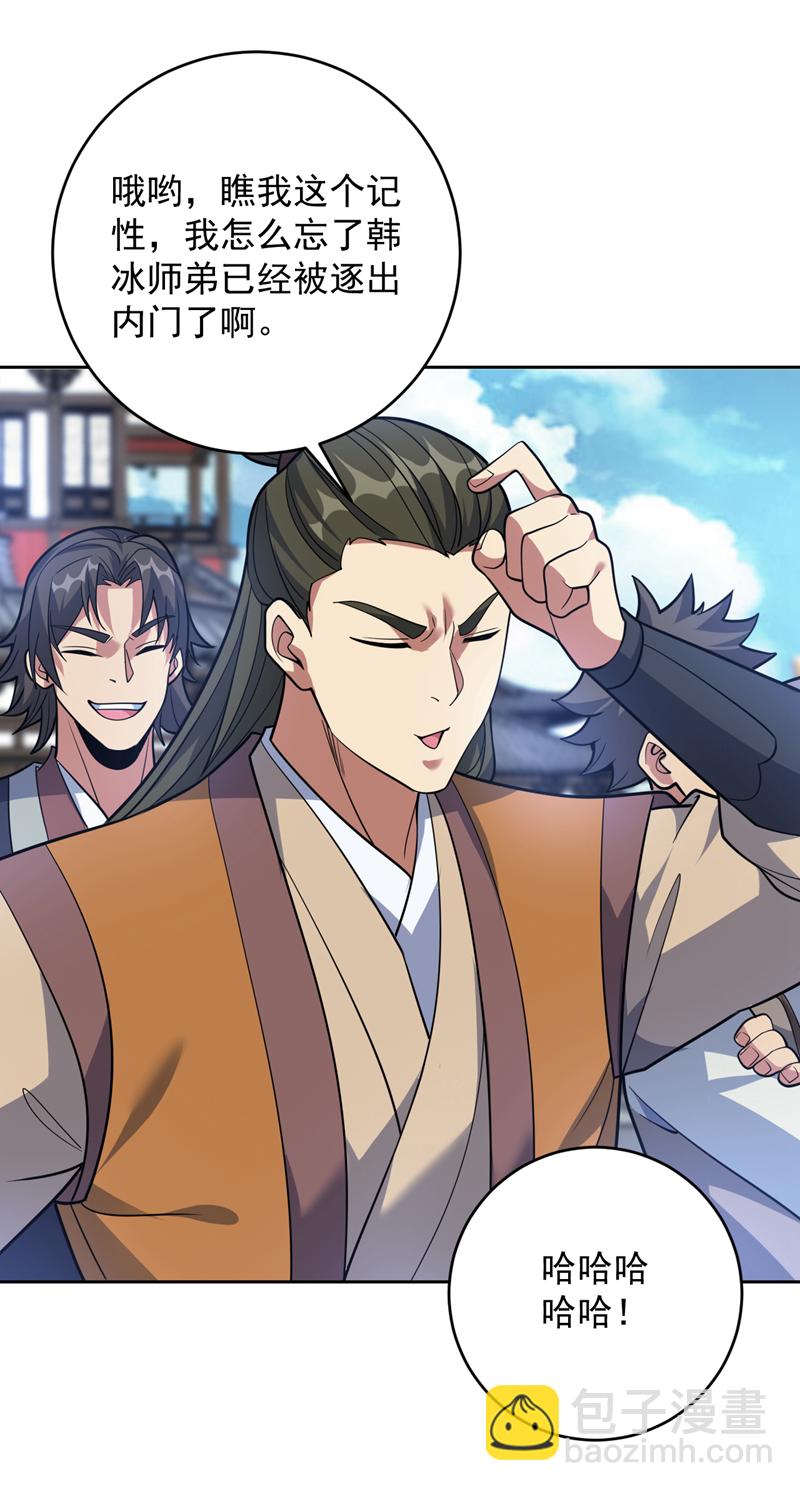 隱居十萬年，後代請我出山 - 第192話 別給我丟人現眼！ - 7