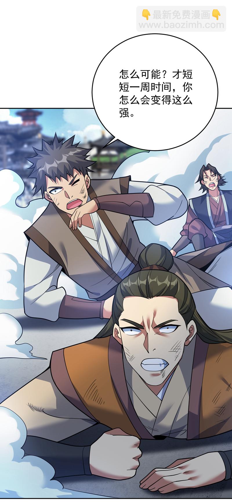 隱居十萬年，後代請我出山 - 第192話 別給我丟人現眼！ - 3