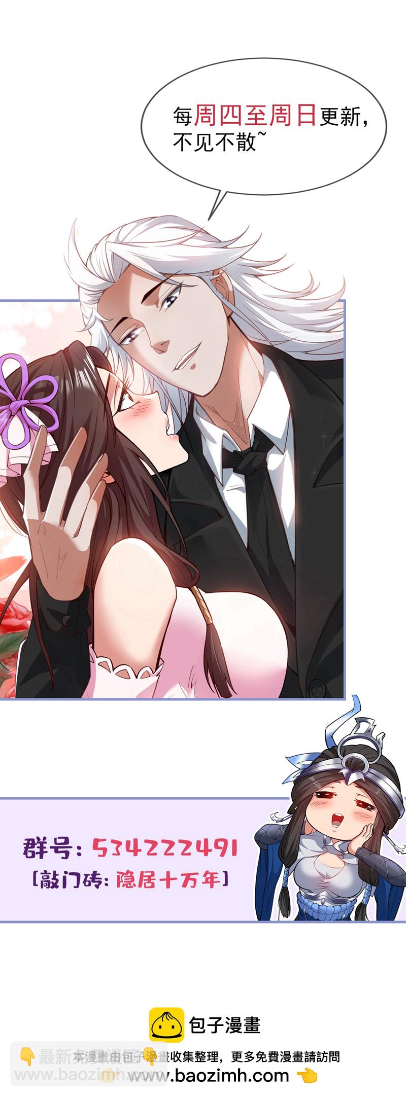 隱居十萬年，後代請我出山 - 第192話 別給我丟人現眼！ - 8