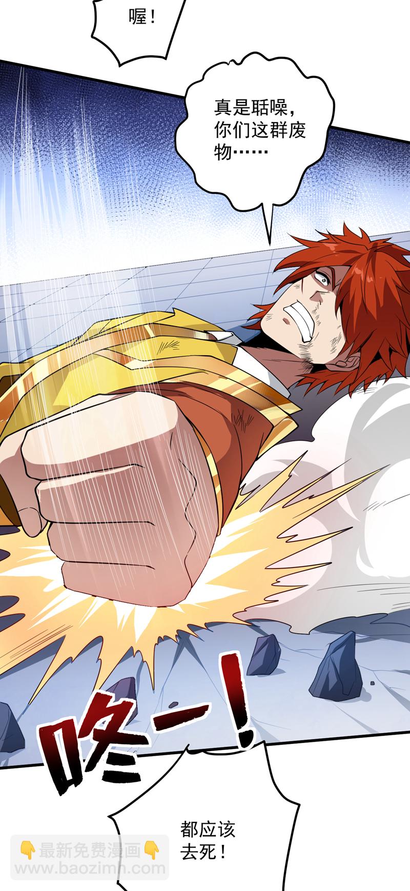 隱居十萬年，後代請我出山 - 第194話 清理門戶 - 6