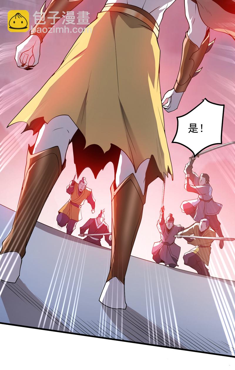 隱居十萬年，後代請我出山 - 第194話 清理門戶 - 5