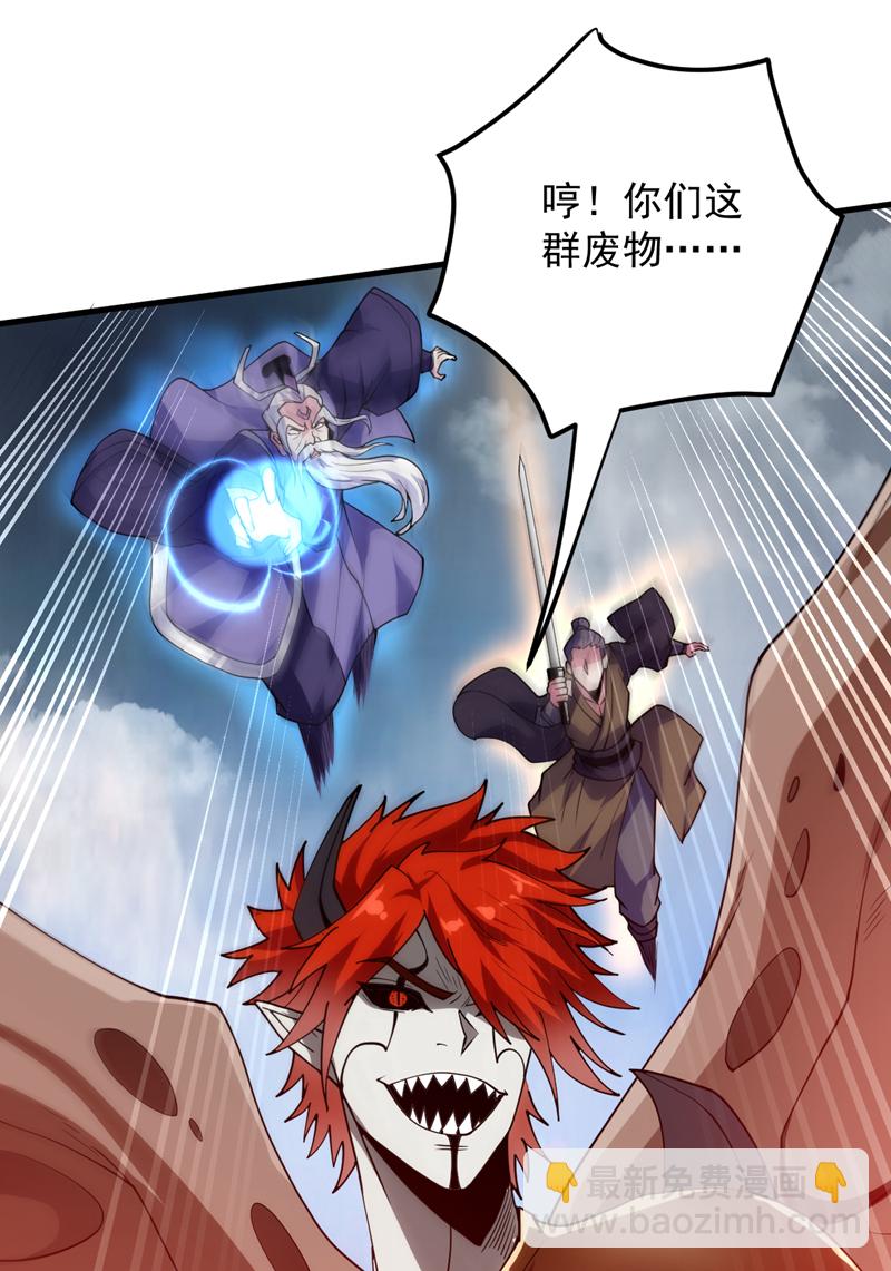 隱居十萬年，後代請我出山 - 第194話 清理門戶 - 6