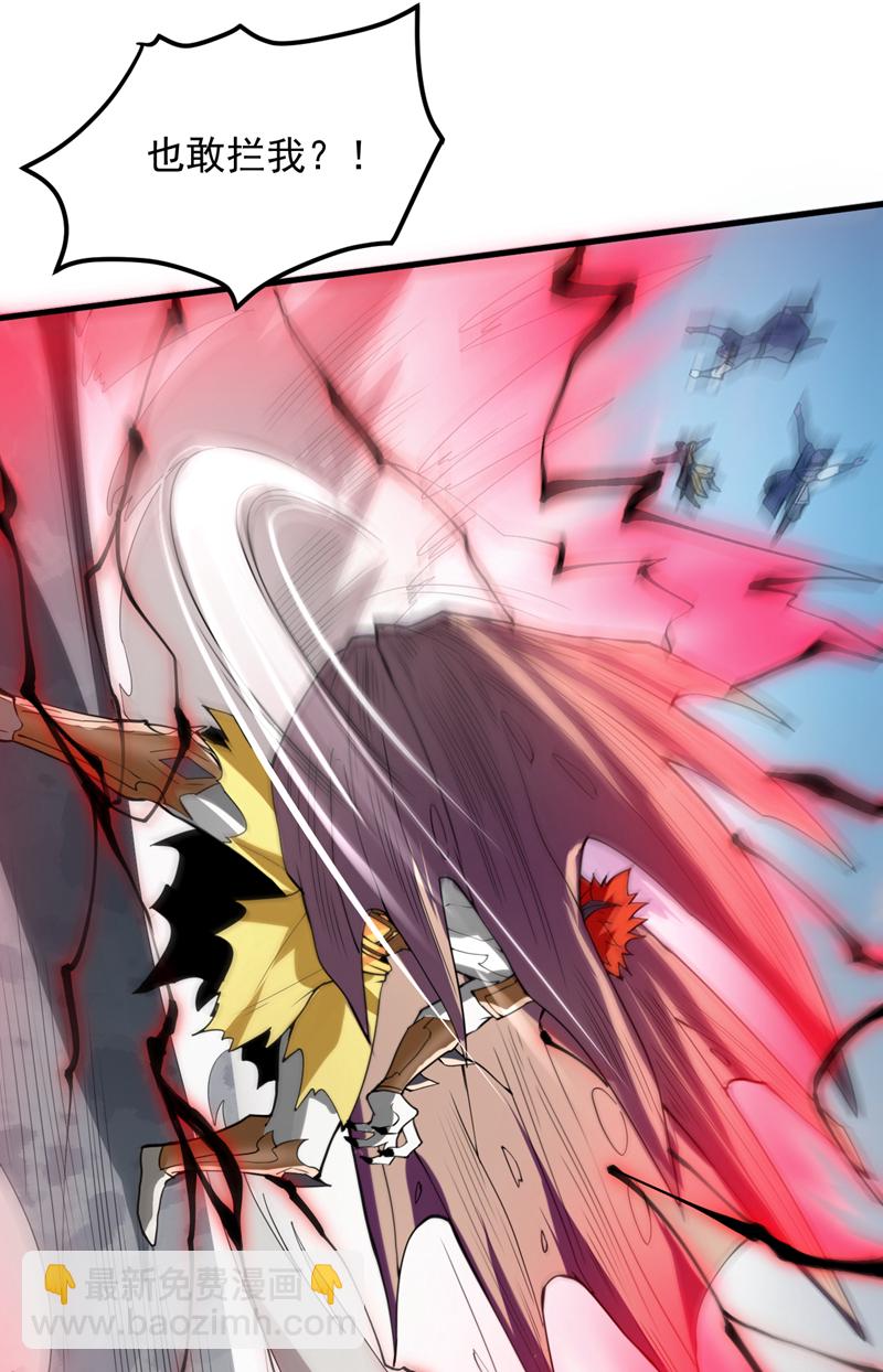 隱居十萬年，後代請我出山 - 第194話 清理門戶 - 1