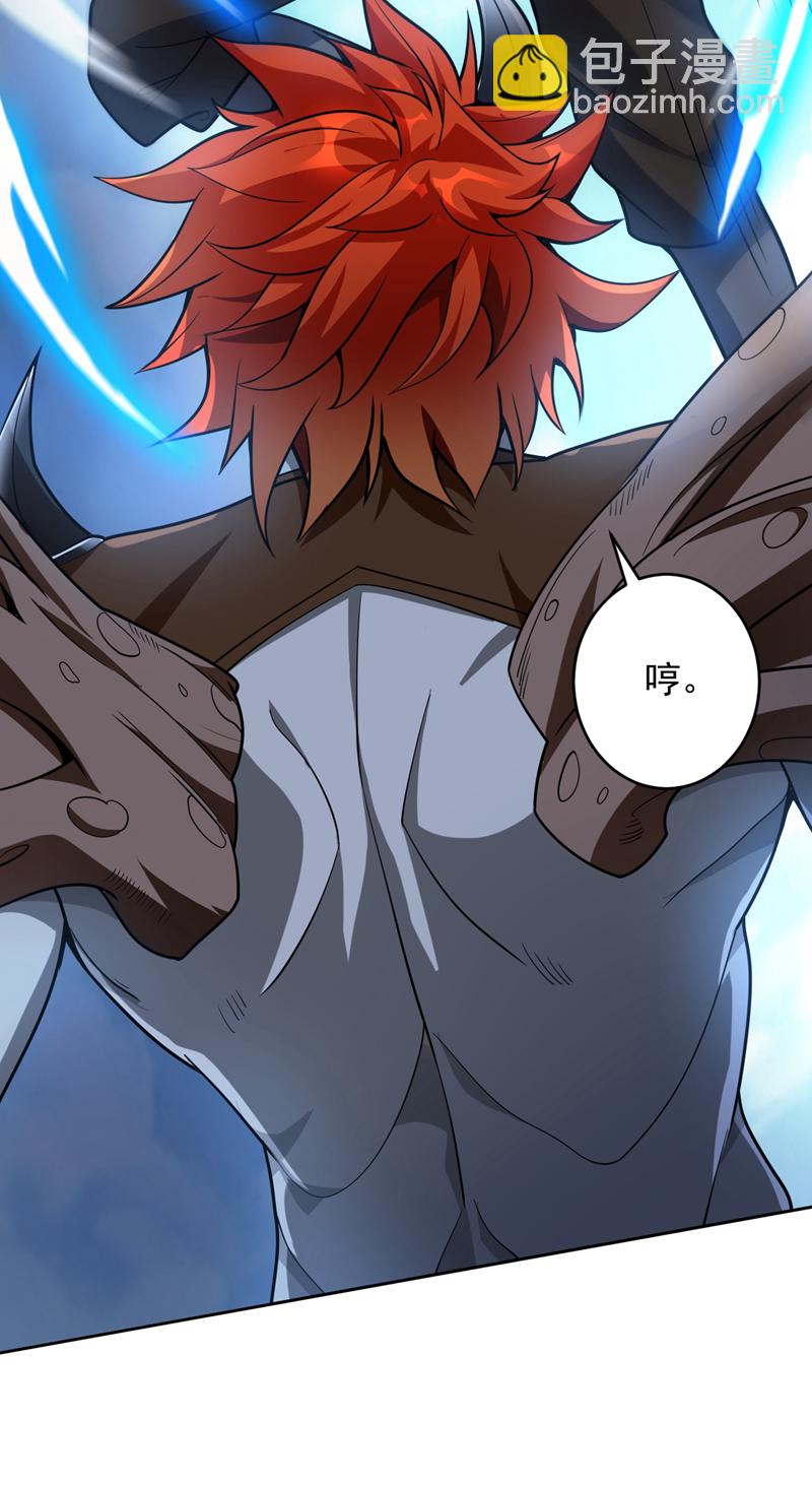 隱居十萬年，後代請我出山 - 第194話 清理門戶 - 1