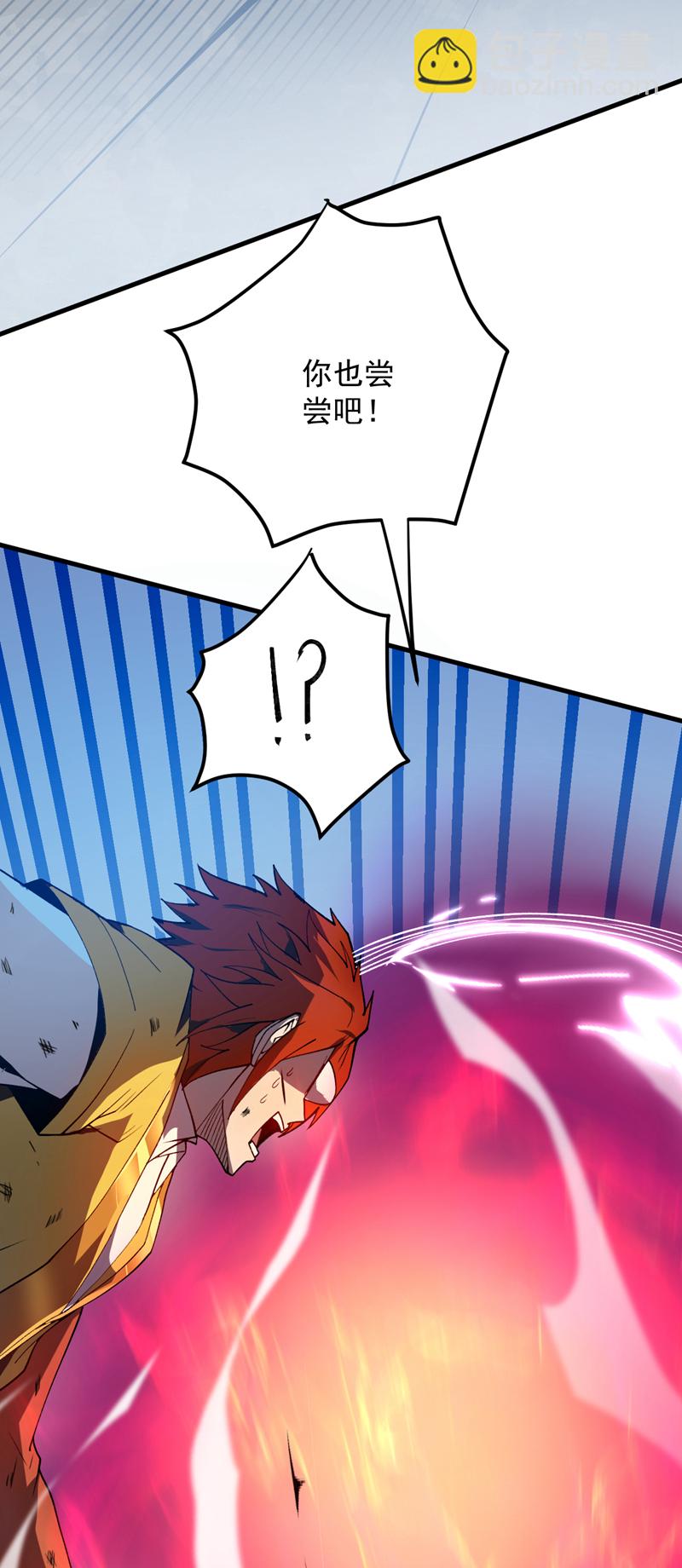 隱居十萬年，後代請我出山 - 第194話 清理門戶 - 3