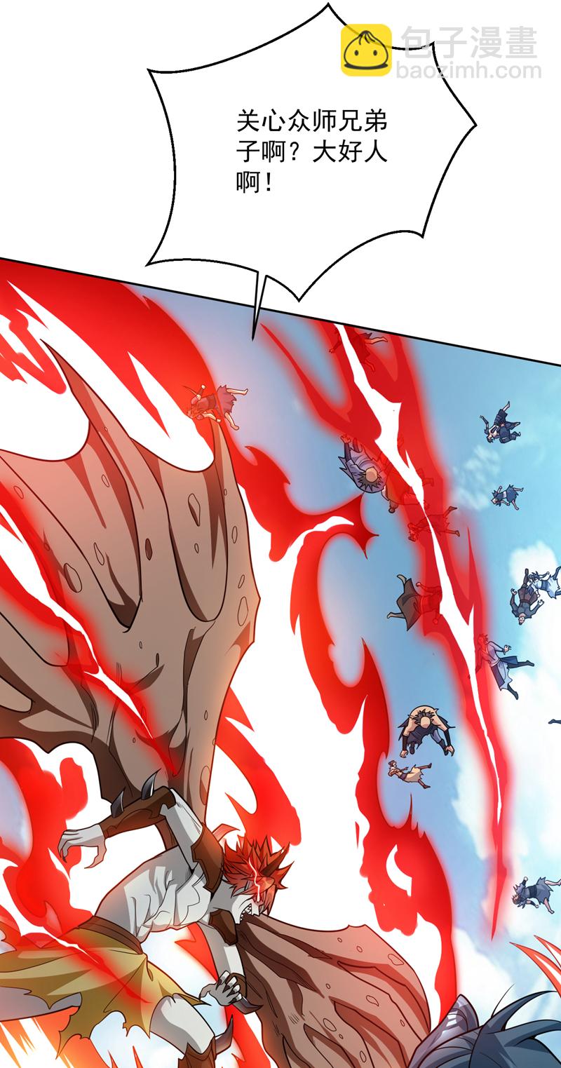 隱居十萬年，後代請我出山 - 第194話 清理門戶 - 4