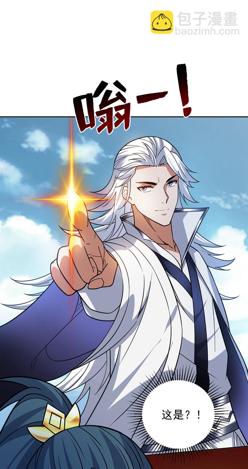 隱居十萬年，後代請我出山 - 第194話 清理門戶 - 2