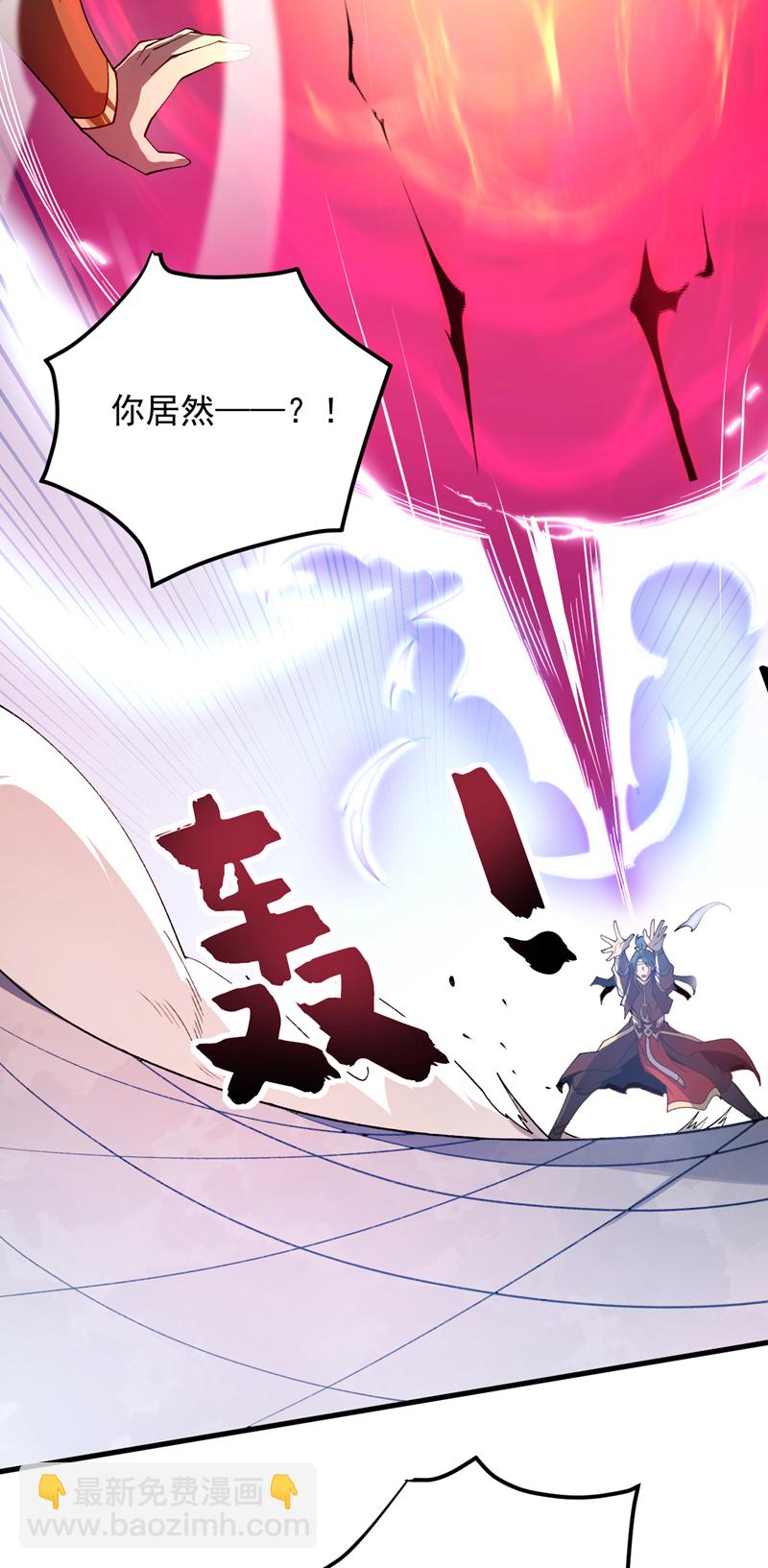 隱居十萬年，後代請我出山 - 第194話 清理門戶 - 4