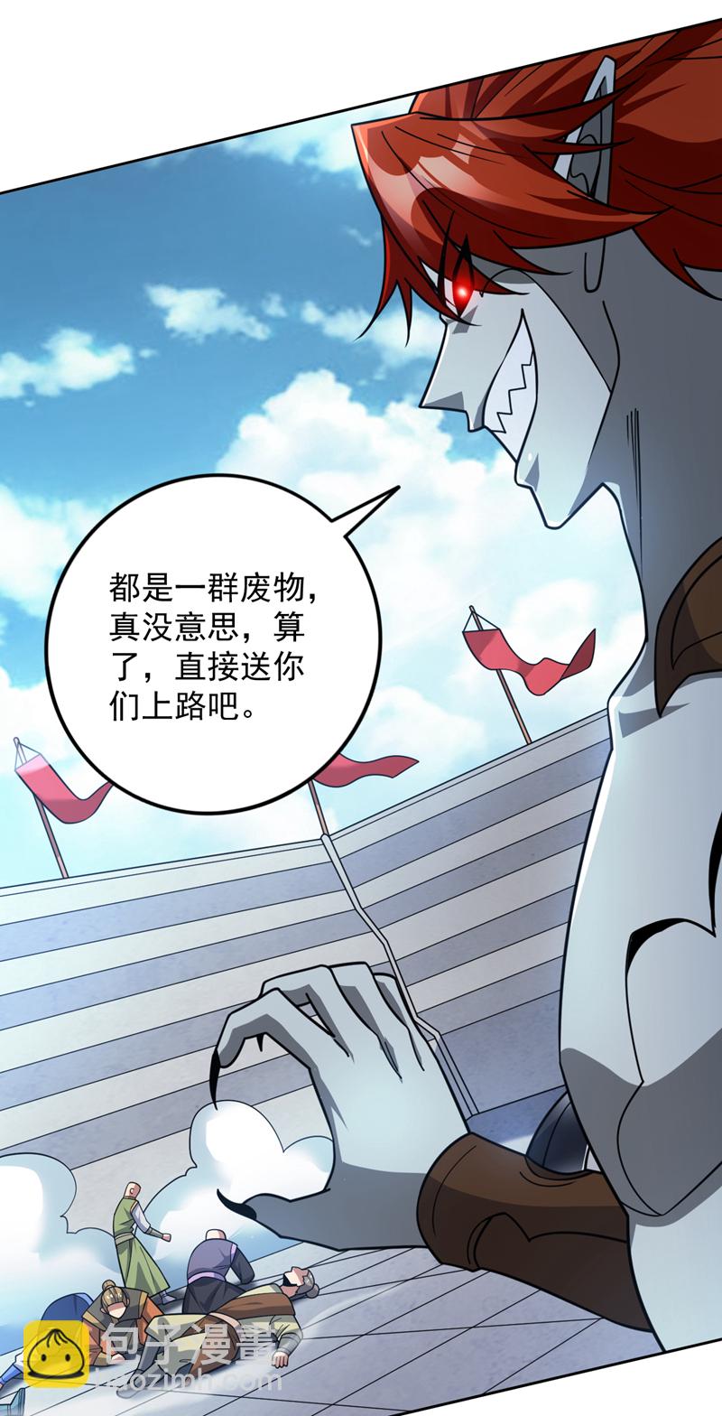 隱居十萬年，後代請我出山 - 第194話 清理門戶 - 5