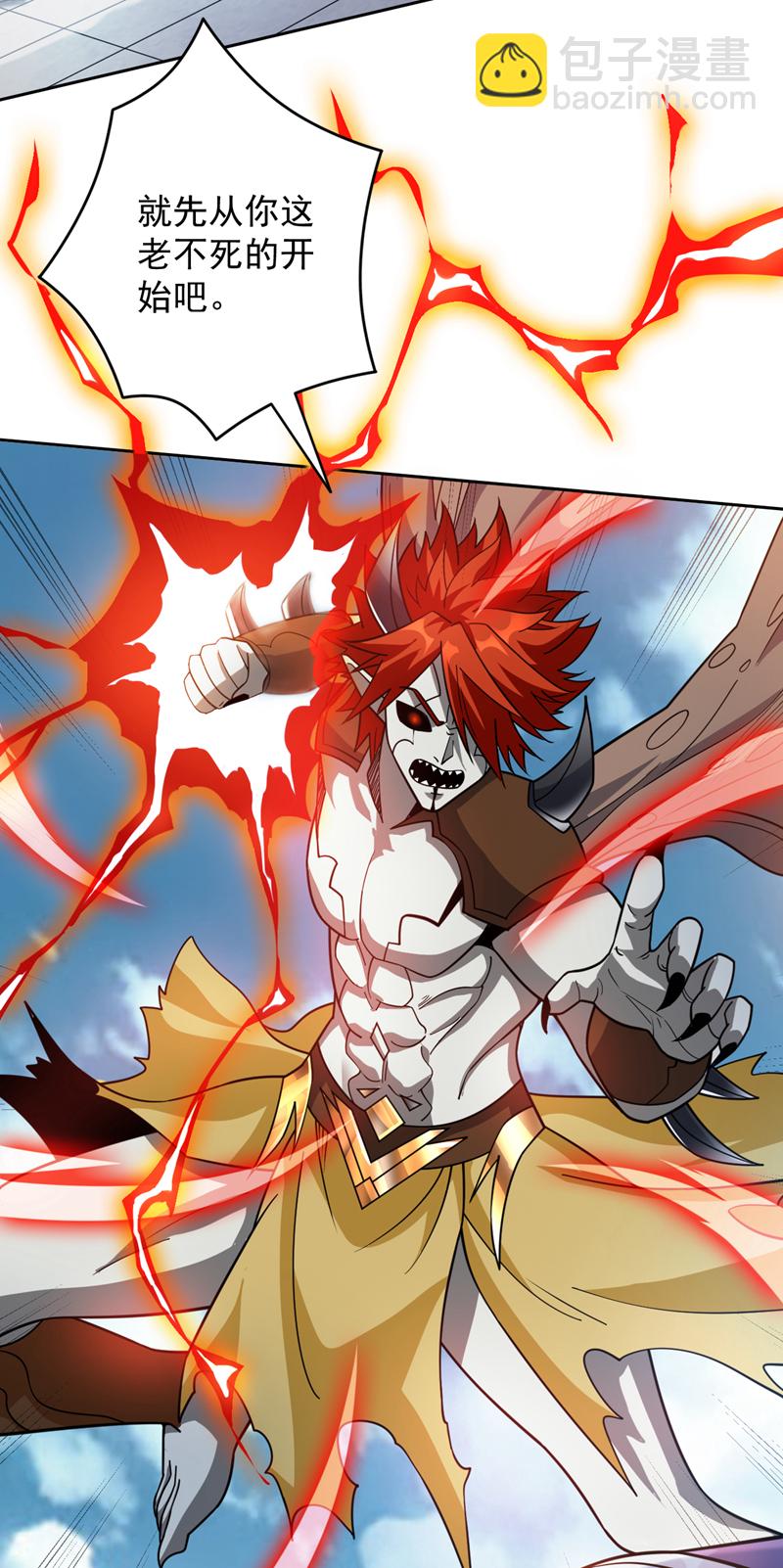 隱居十萬年，後代請我出山 - 第194話 清理門戶 - 6