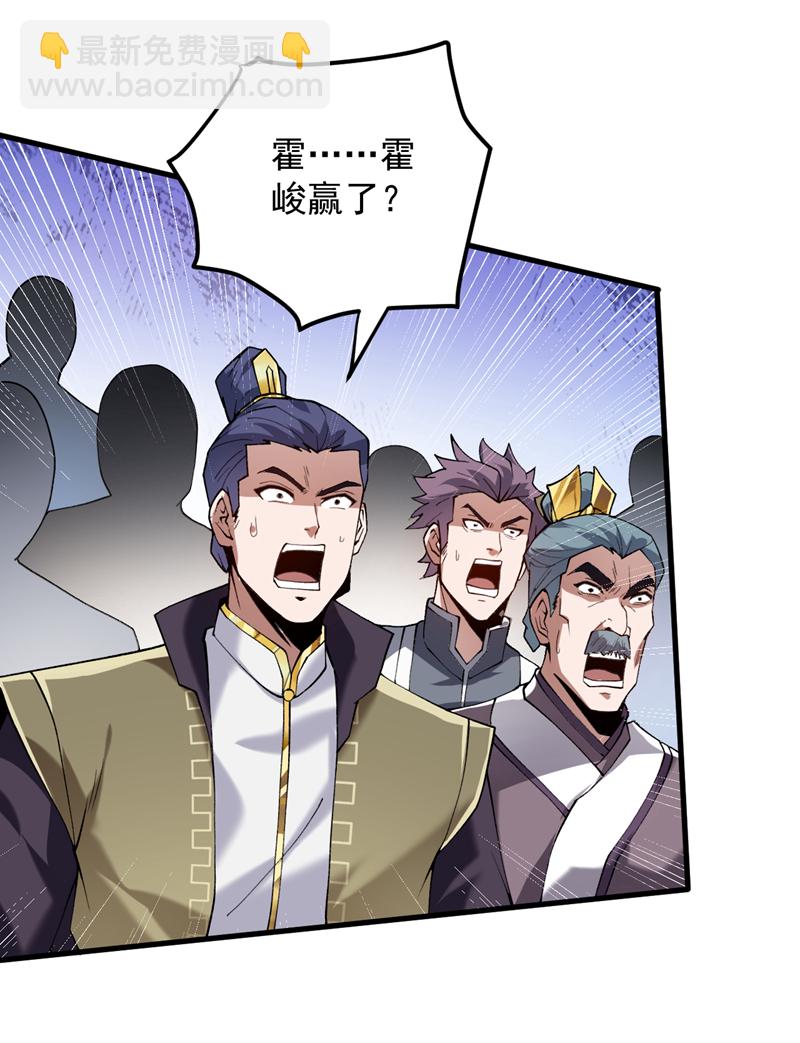 隱居十萬年，後代請我出山 - 第194話 清理門戶 - 7