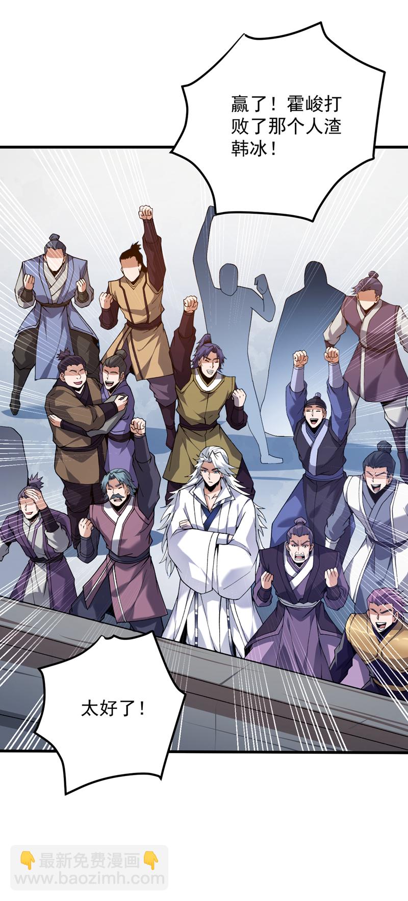 隱居十萬年，後代請我出山 - 第194話 清理門戶 - 1