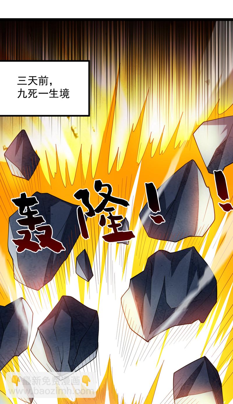 隱居十萬年，後代請我出山 - 第196話 想復仇嗎？ - 3