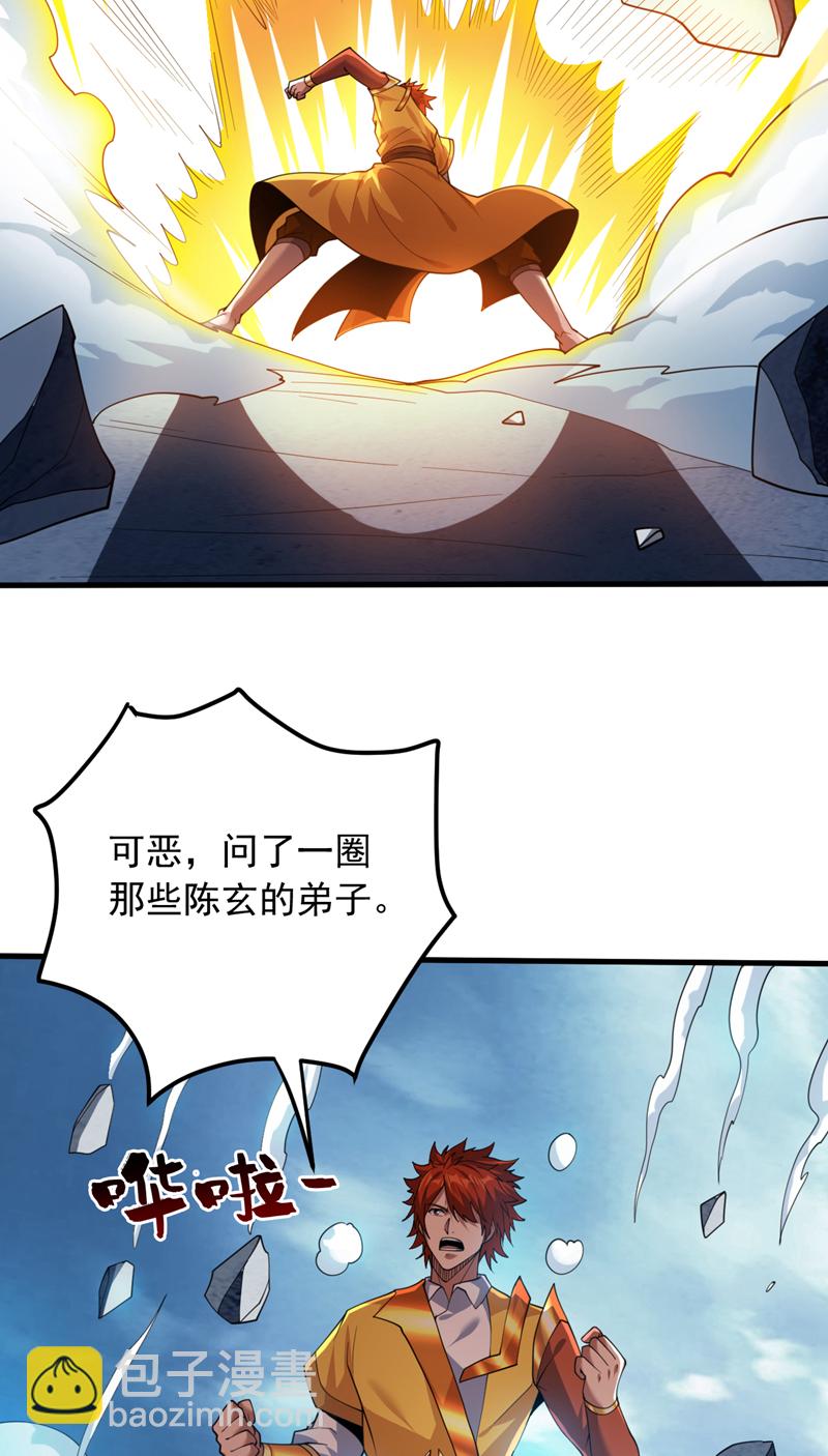 隱居十萬年，後代請我出山 - 第196話 想復仇嗎？ - 4