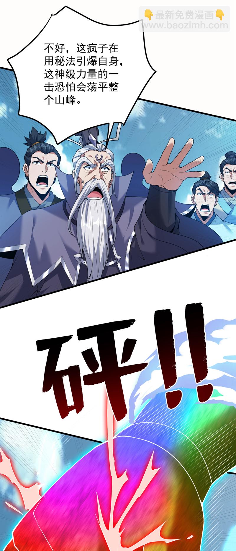 隱居十萬年，後代請我出山 - 第196話 想復仇嗎？ - 4