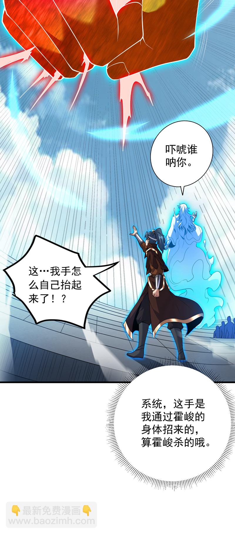 隱居十萬年，後代請我出山 - 第196話 想復仇嗎？ - 5