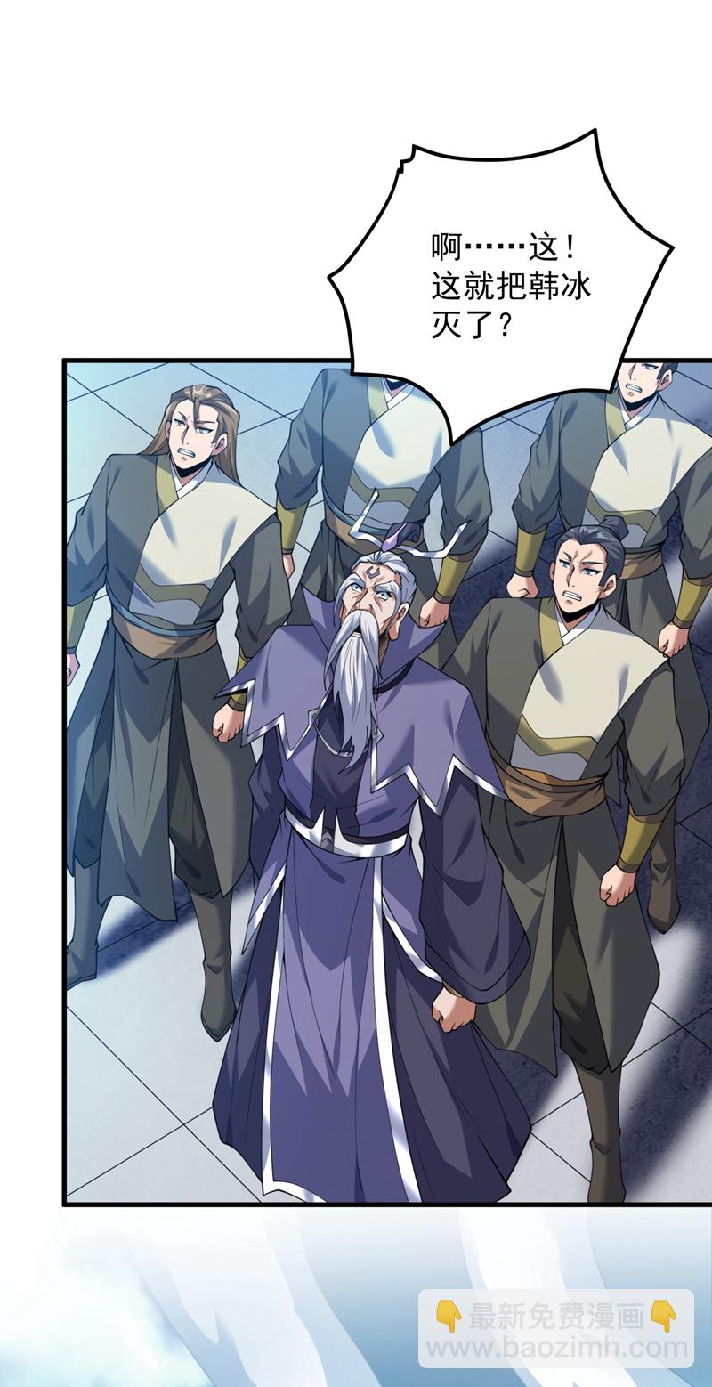 隱居十萬年，後代請我出山 - 第196話 想復仇嗎？ - 6