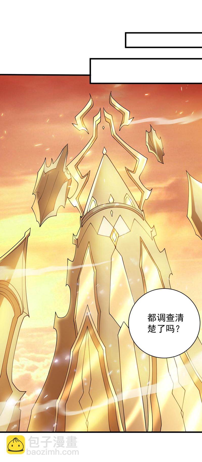 隱居十萬年，後代請我出山 - 第196話 想復仇嗎？ - 5