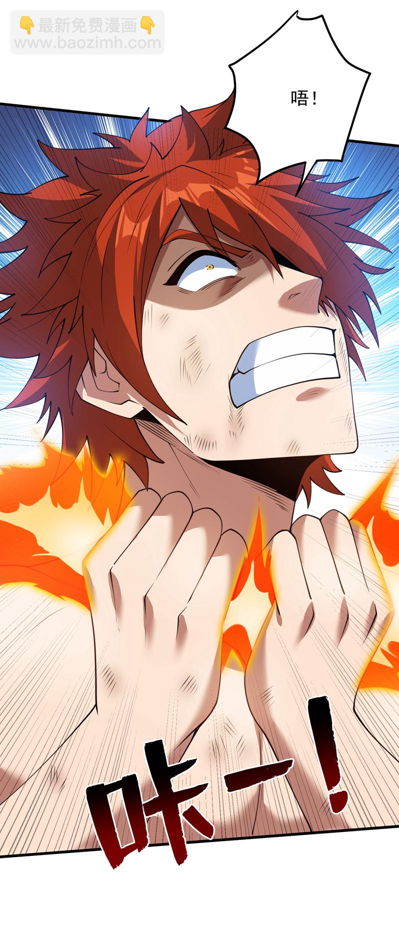 隱居十萬年，後代請我出山 - 第196話 想復仇嗎？ - 1