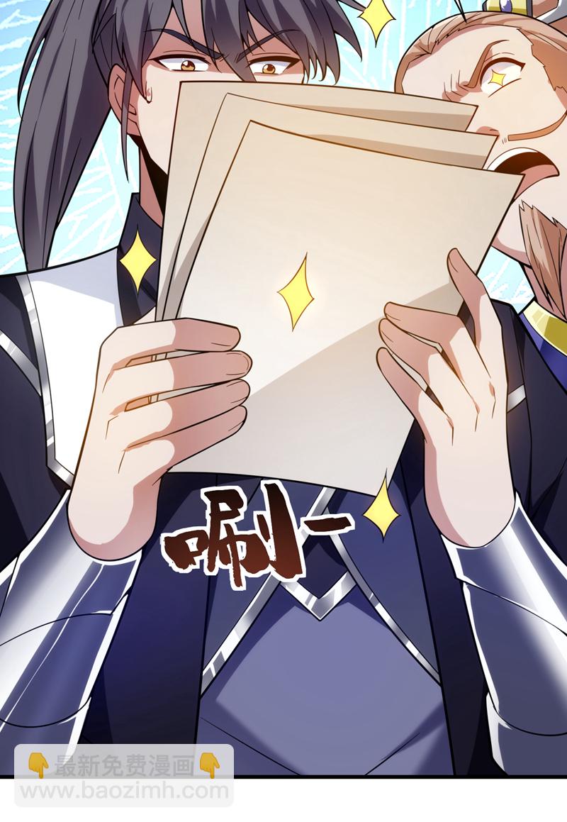 隱居十萬年，後代請我出山 - 第198話 體驗世道險惡 - 5