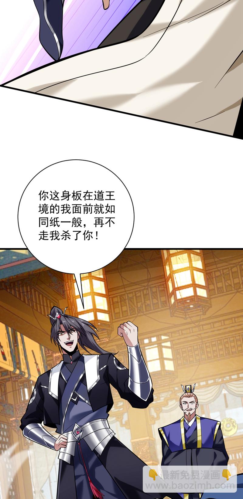 隱居十萬年，後代請我出山 - 第198話 體驗世道險惡 - 3