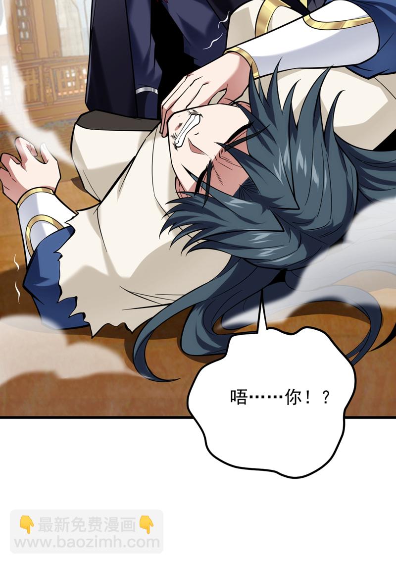 隱居十萬年，後代請我出山 - 第198話 體驗世道險惡 - 4