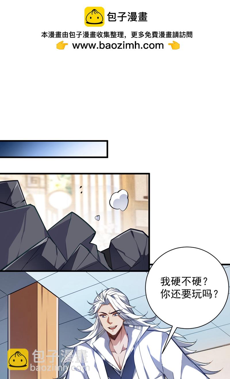 隱居十萬年，後代請我出山 - 第198話 體驗世道險惡 - 2