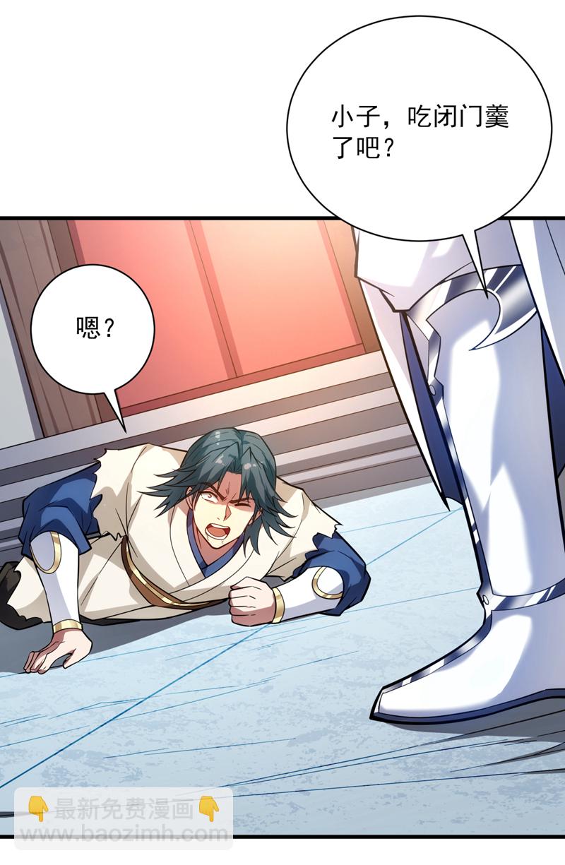 隱居十萬年，後代請我出山 - 第198話 體驗世道險惡 - 6