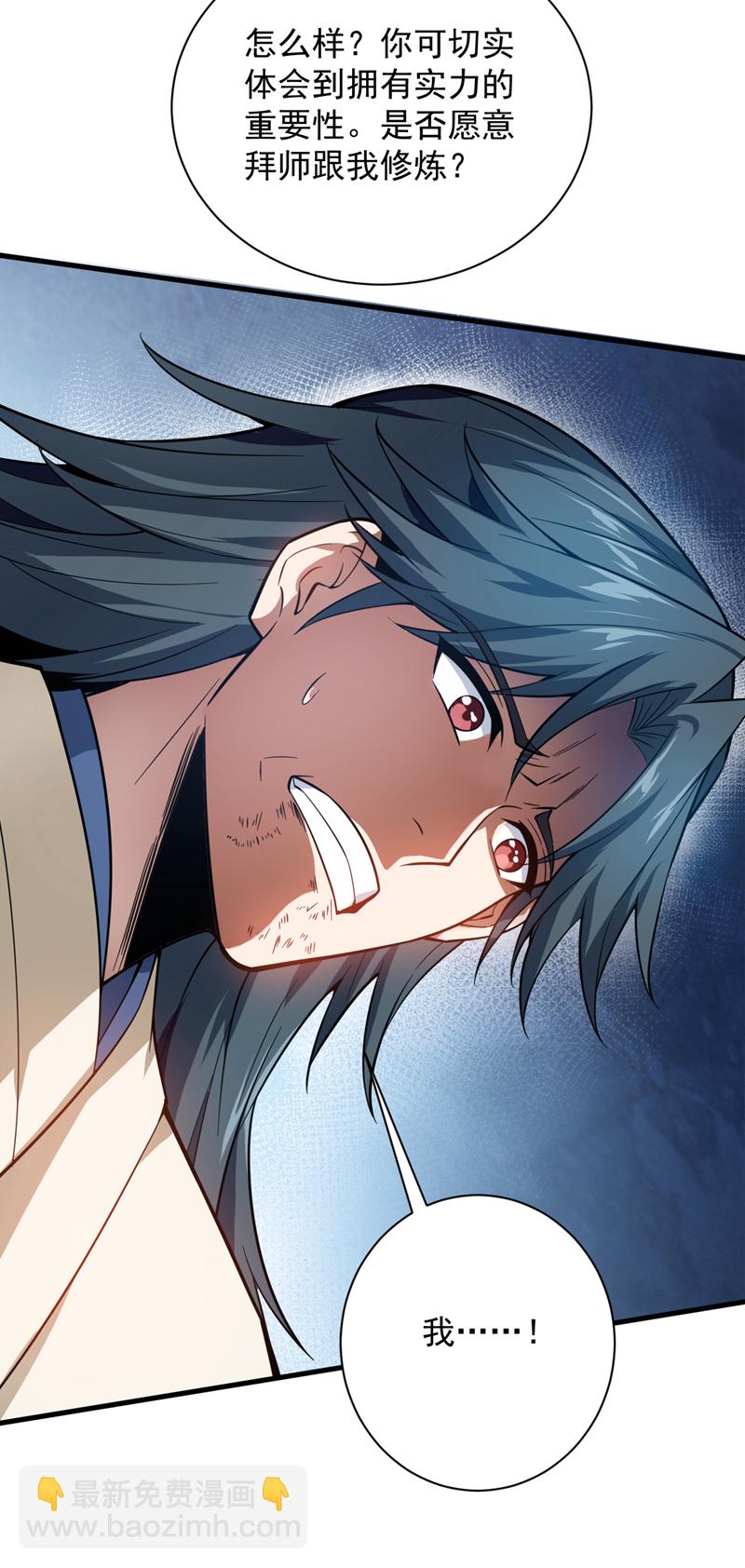 隱居十萬年，後代請我出山 - 第198話 體驗世道險惡 - 3