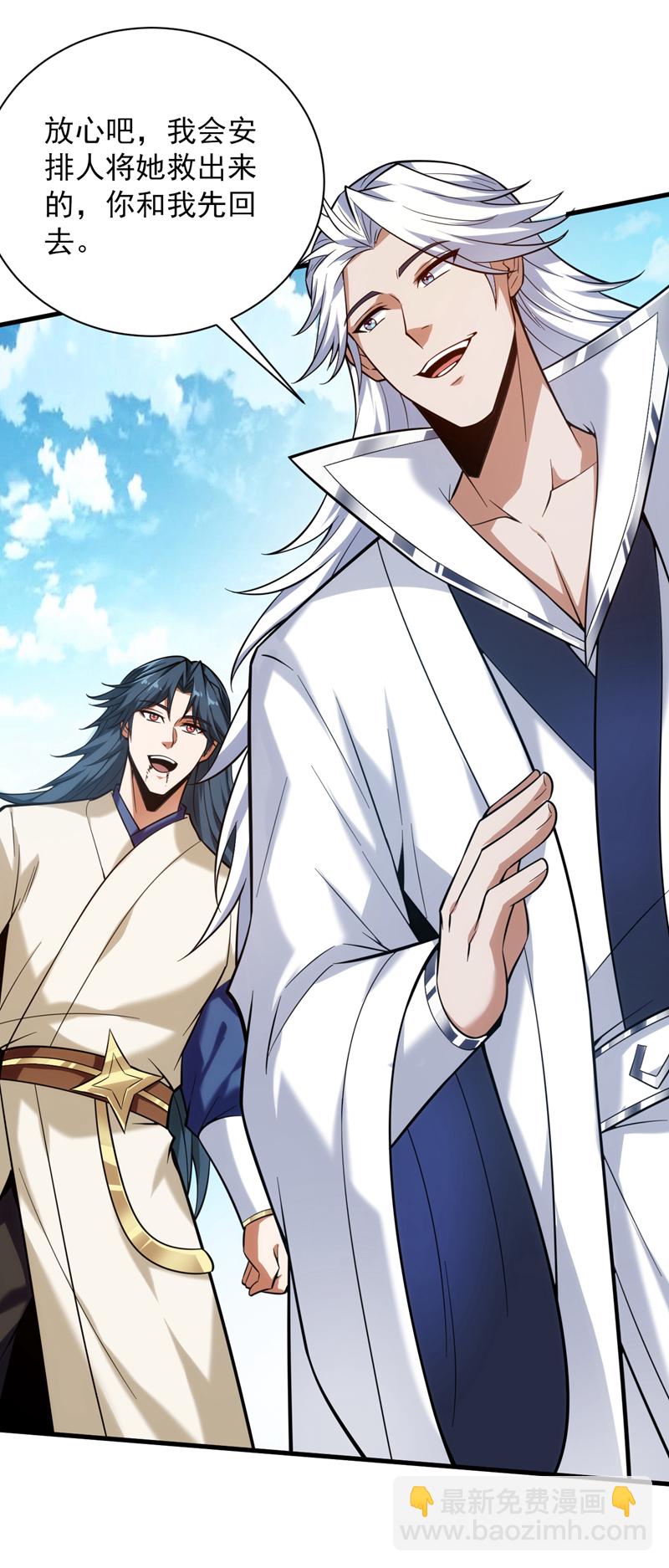 隱居十萬年，後代請我出山 - 第198話 體驗世道險惡 - 7