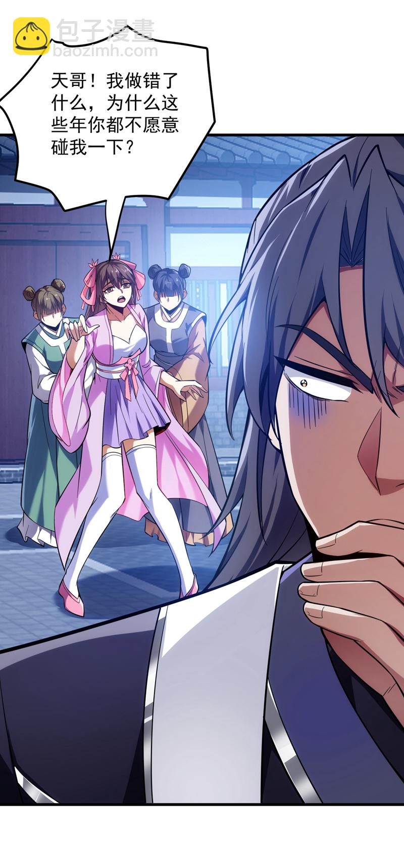 隱居十萬年，後代請我出山 - 第198話 體驗世道險惡 - 6