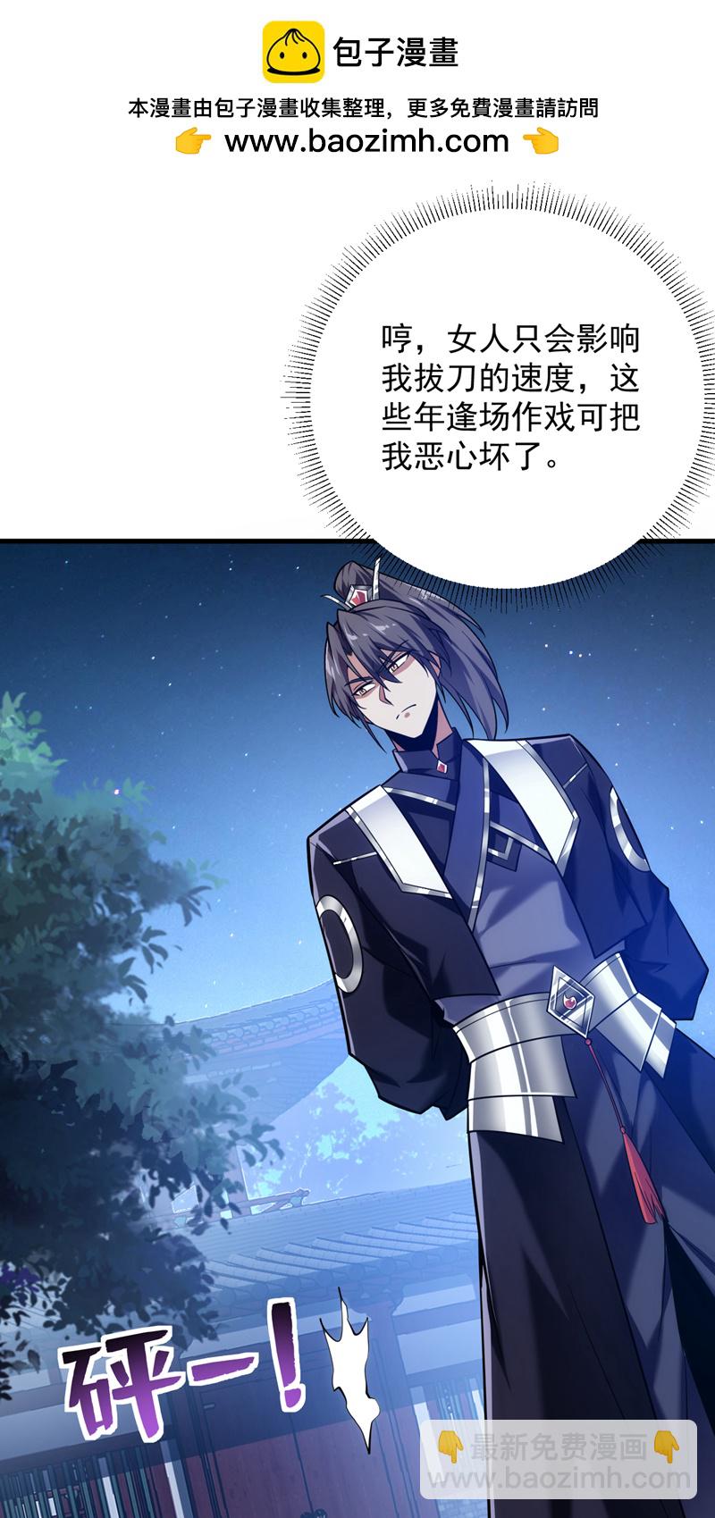 隱居十萬年，後代請我出山 - 第198話 體驗世道險惡 - 7