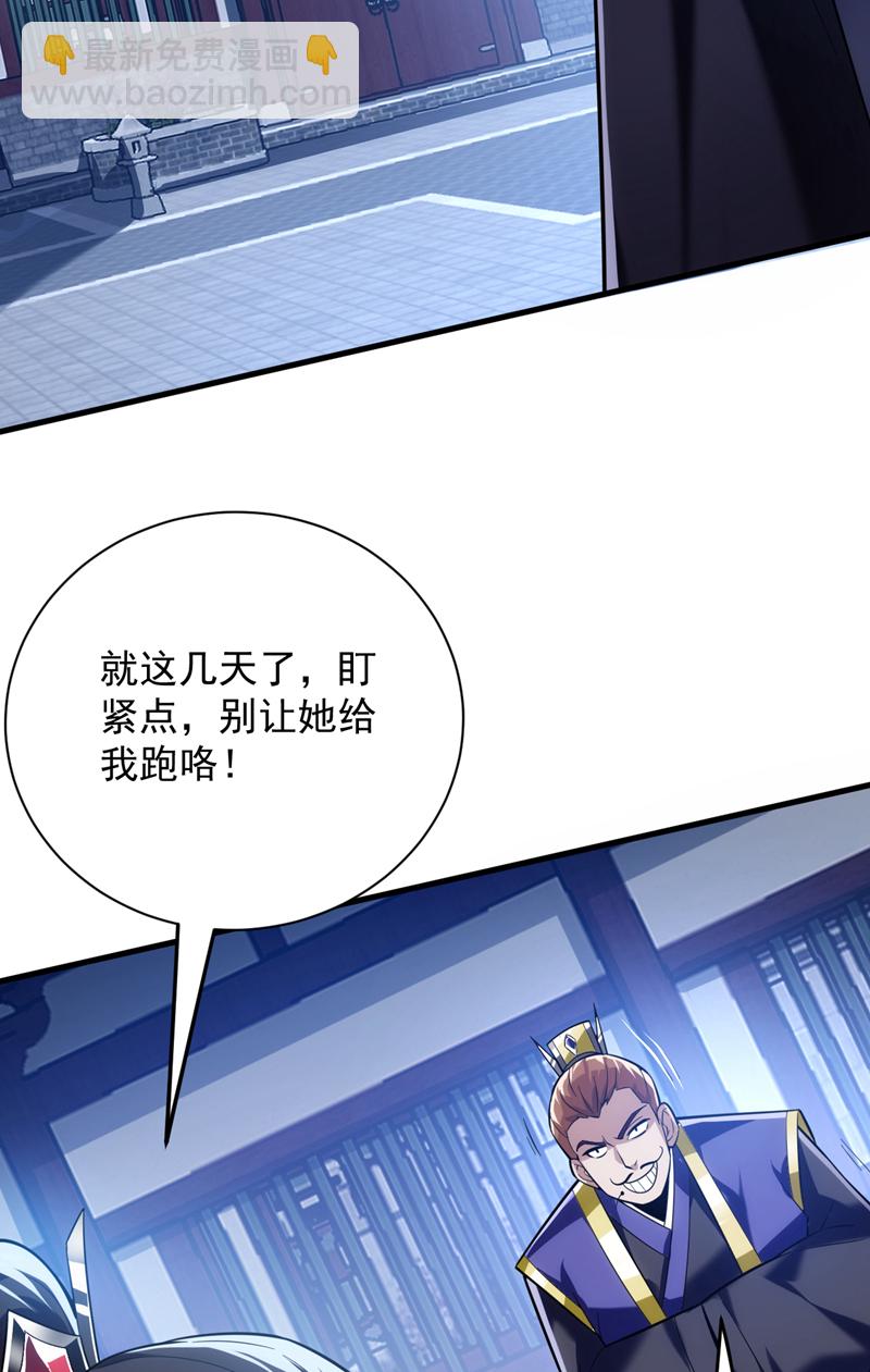 隱居十萬年，後代請我出山 - 第198話 體驗世道險惡 - 1